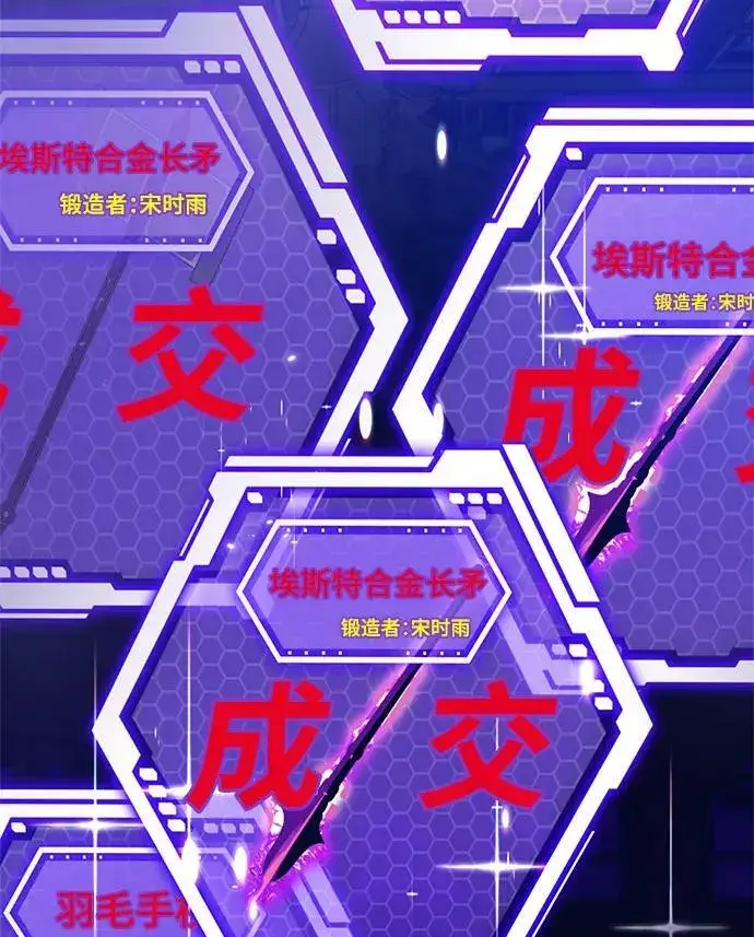 《重生最强玩家》[第116话] 惨杀剑（1）图20