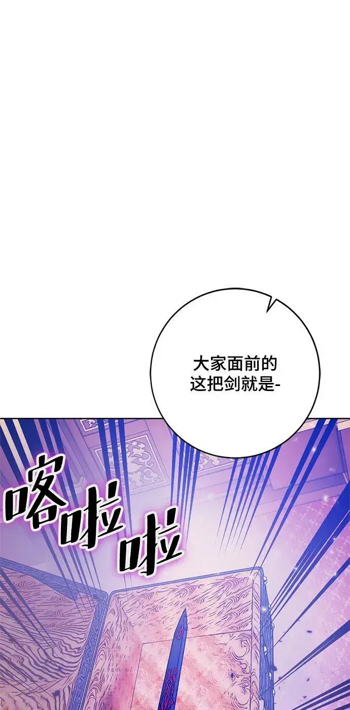 《重生最强玩家》[第116话] 惨杀剑（1）图24