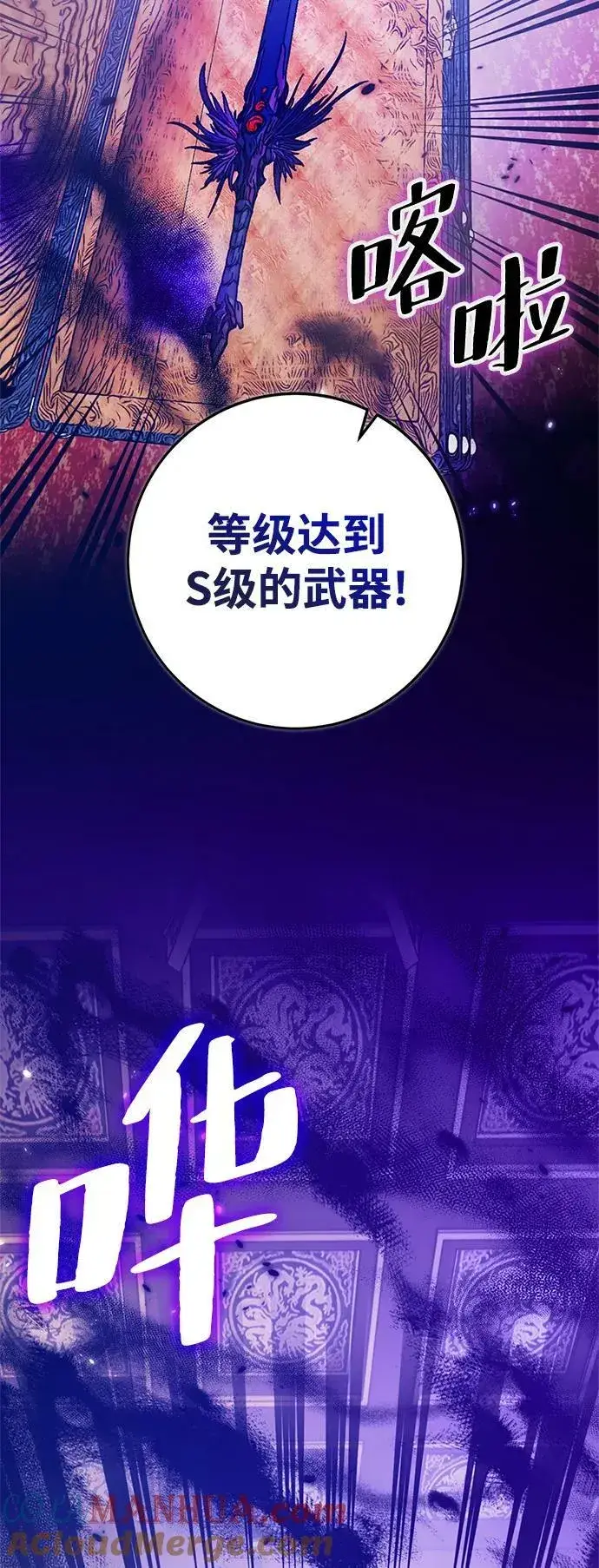 《重生最强玩家》[第116话] 惨杀剑（1）图25