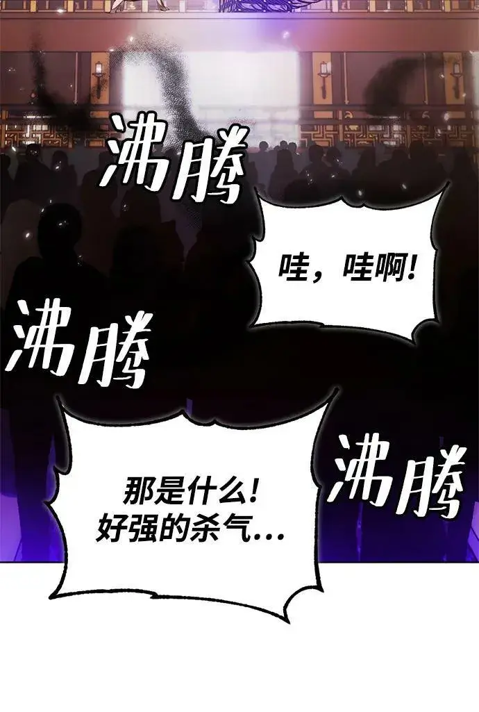 《重生最强玩家》[第116话] 惨杀剑（1）图27