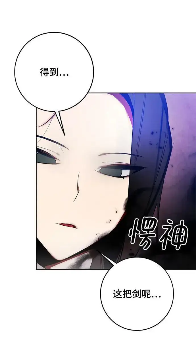 《重生最强玩家》[第116话] 惨杀剑（1）图29