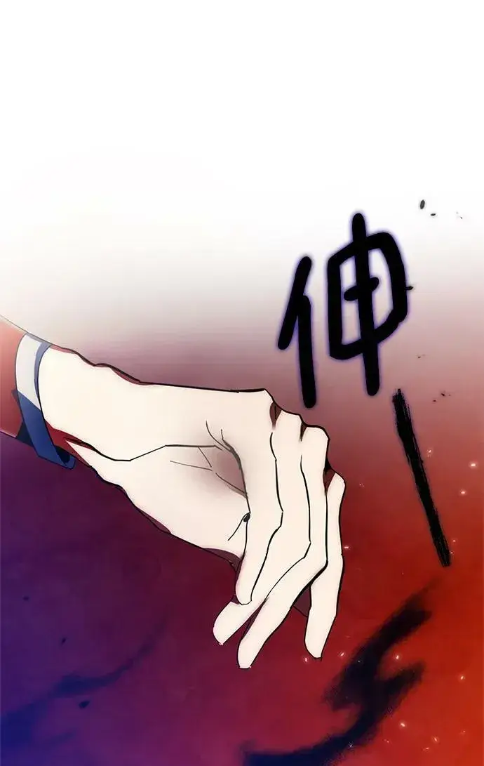 《重生最强玩家》[第116话] 惨杀剑（1）图30