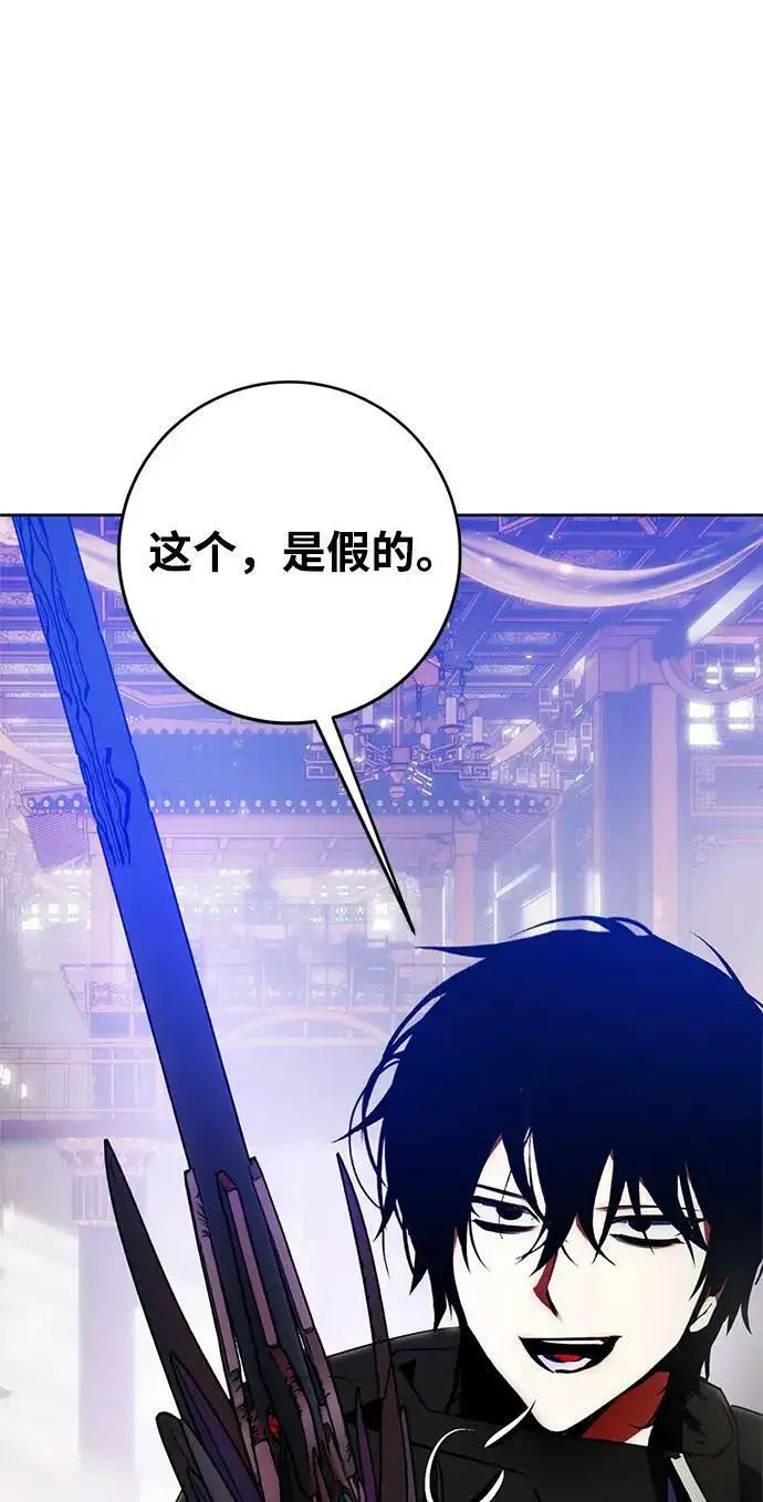 《重生最强玩家》[第116话] 惨杀剑（1）图36