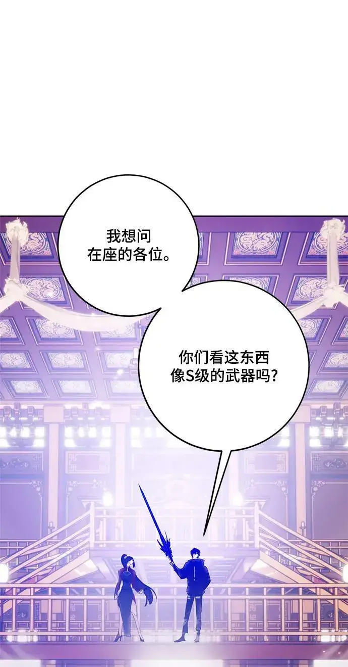 《重生最强玩家》[第116话] 惨杀剑（1）图39