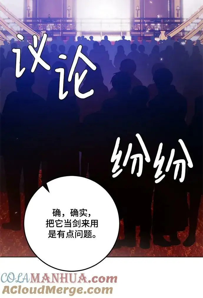 《重生最强玩家》[第116话] 惨杀剑（1）图40