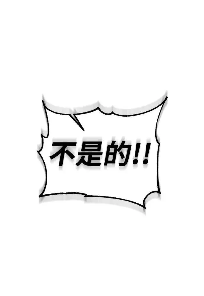 《重生最强玩家》[第116话] 惨杀剑（1）图42