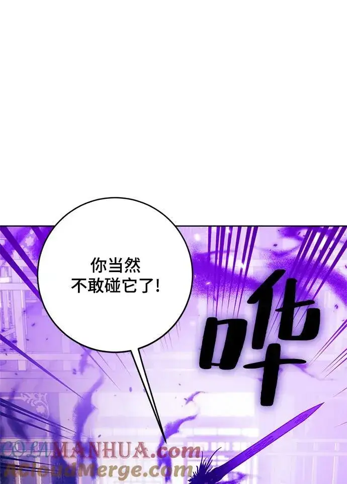 《重生最强玩家》[第116话] 惨杀剑（1）图46