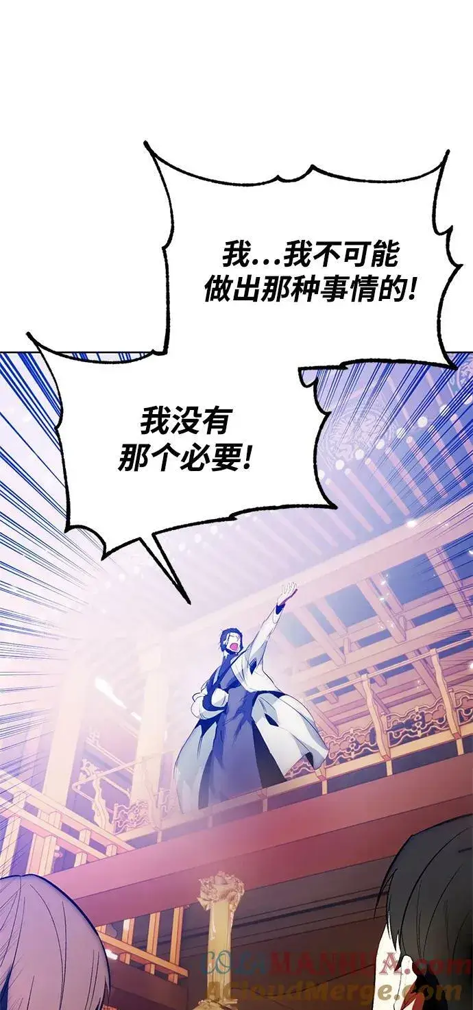 《重生最强玩家》[第116话] 惨杀剑（1）图55