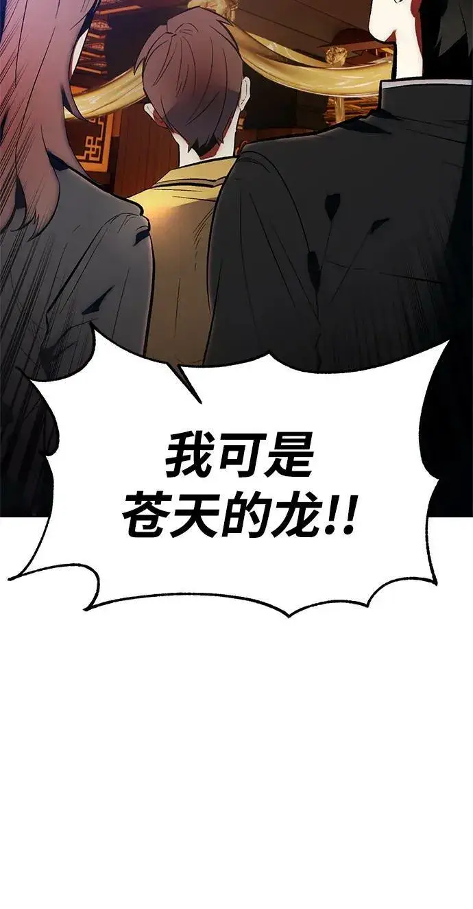 《重生最强玩家》[第116话] 惨杀剑（1）图56