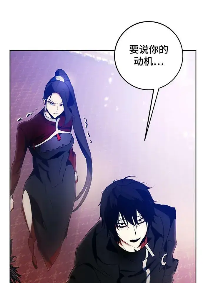 《重生最强玩家》[第116话] 惨杀剑（1）图57