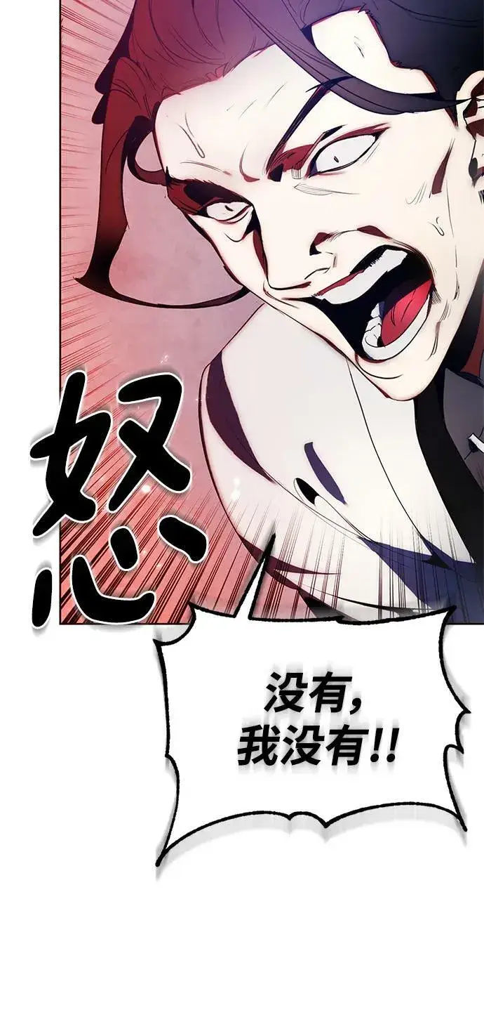 《重生最强玩家》[第116话] 惨杀剑（1）图60