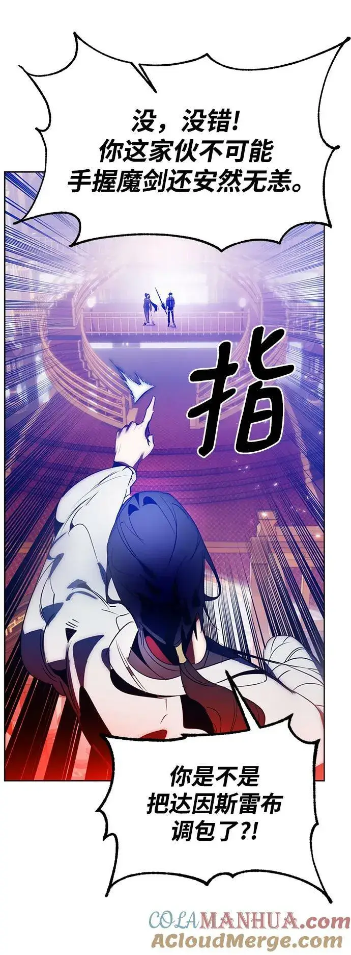 《重生最强玩家》[第116话] 惨杀剑（1）图61