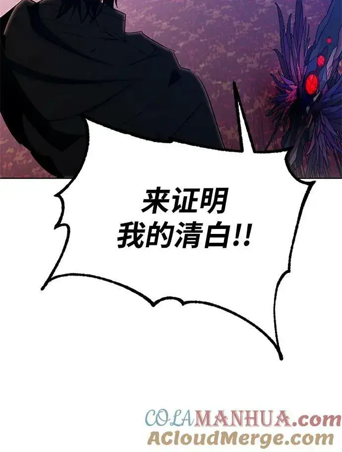 《重生最强玩家》[第116话] 惨杀剑（1）图64