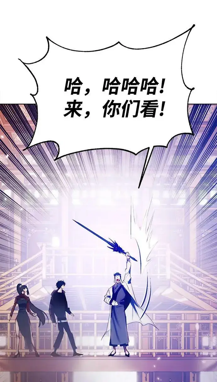 《重生最强玩家》[第116话] 惨杀剑（1）图66