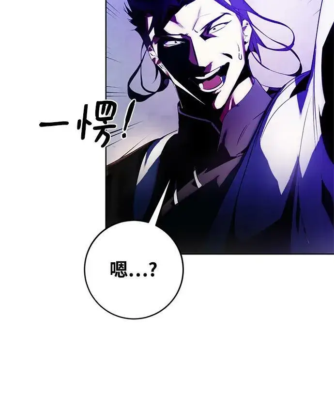 《重生最强玩家》[第116话] 惨杀剑（1）图69