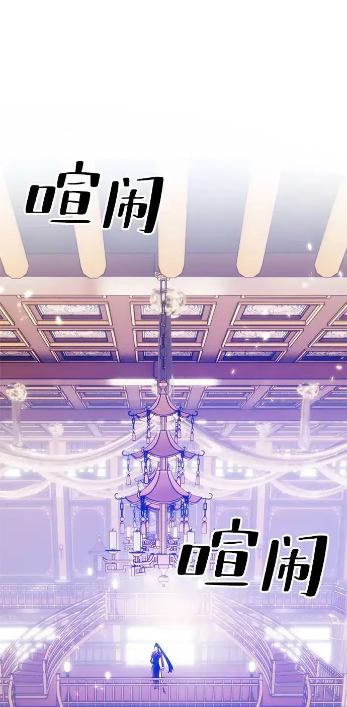 《重生最强玩家》[第116话] 惨杀剑（1）图8