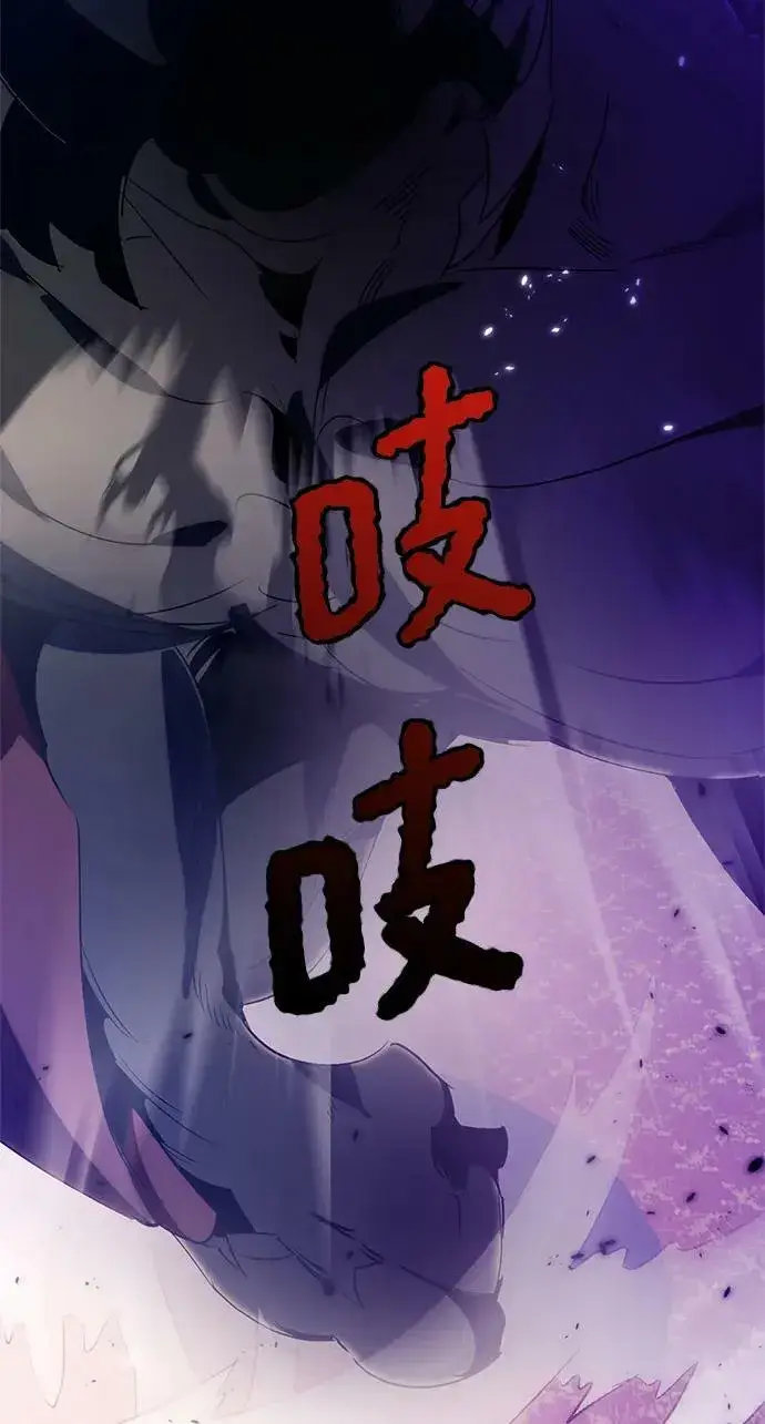 《重生最强玩家》[第116话] 惨杀剑（1）图80