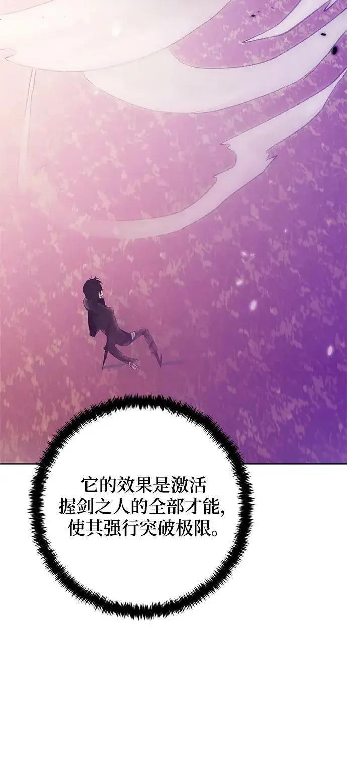 《重生最强玩家》[第116话] 惨杀剑（1）图81