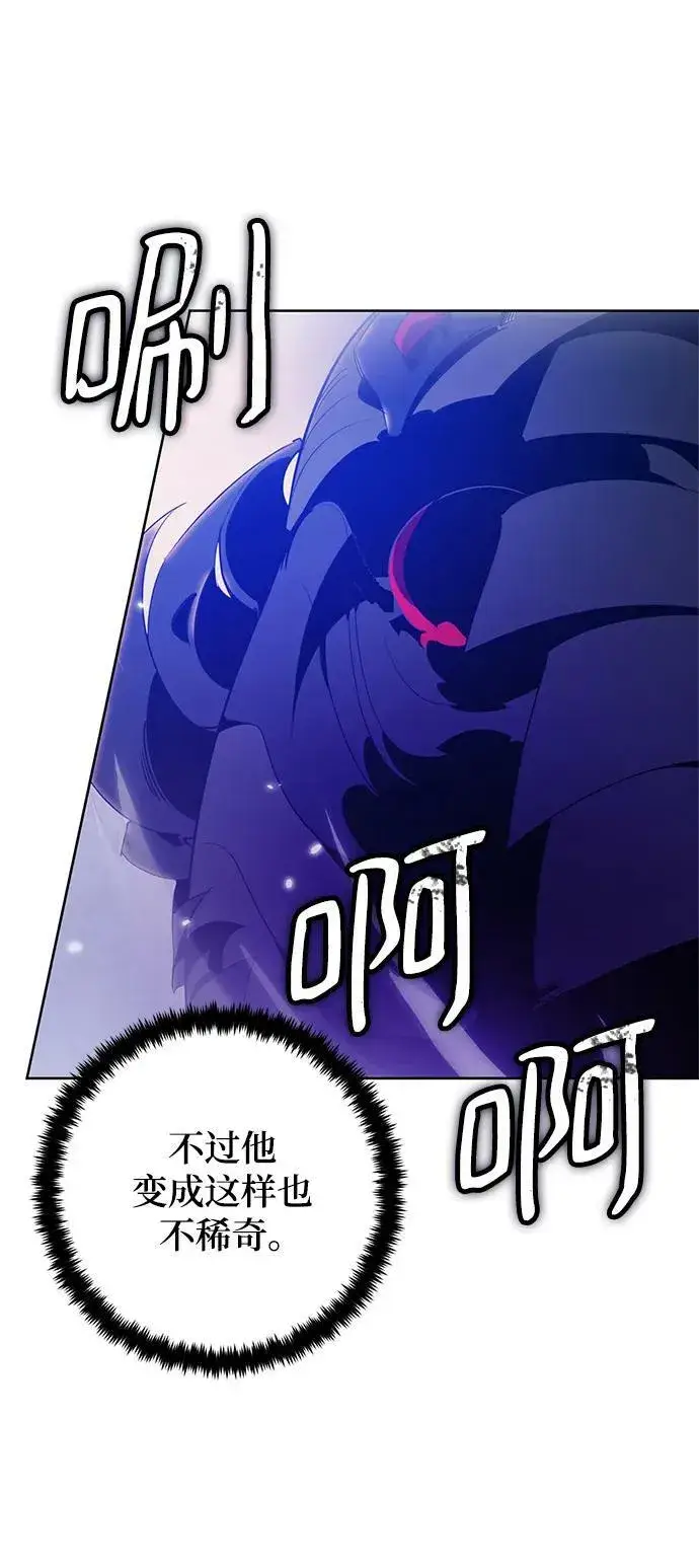 《重生最强玩家》[第116话] 惨杀剑（1）图83