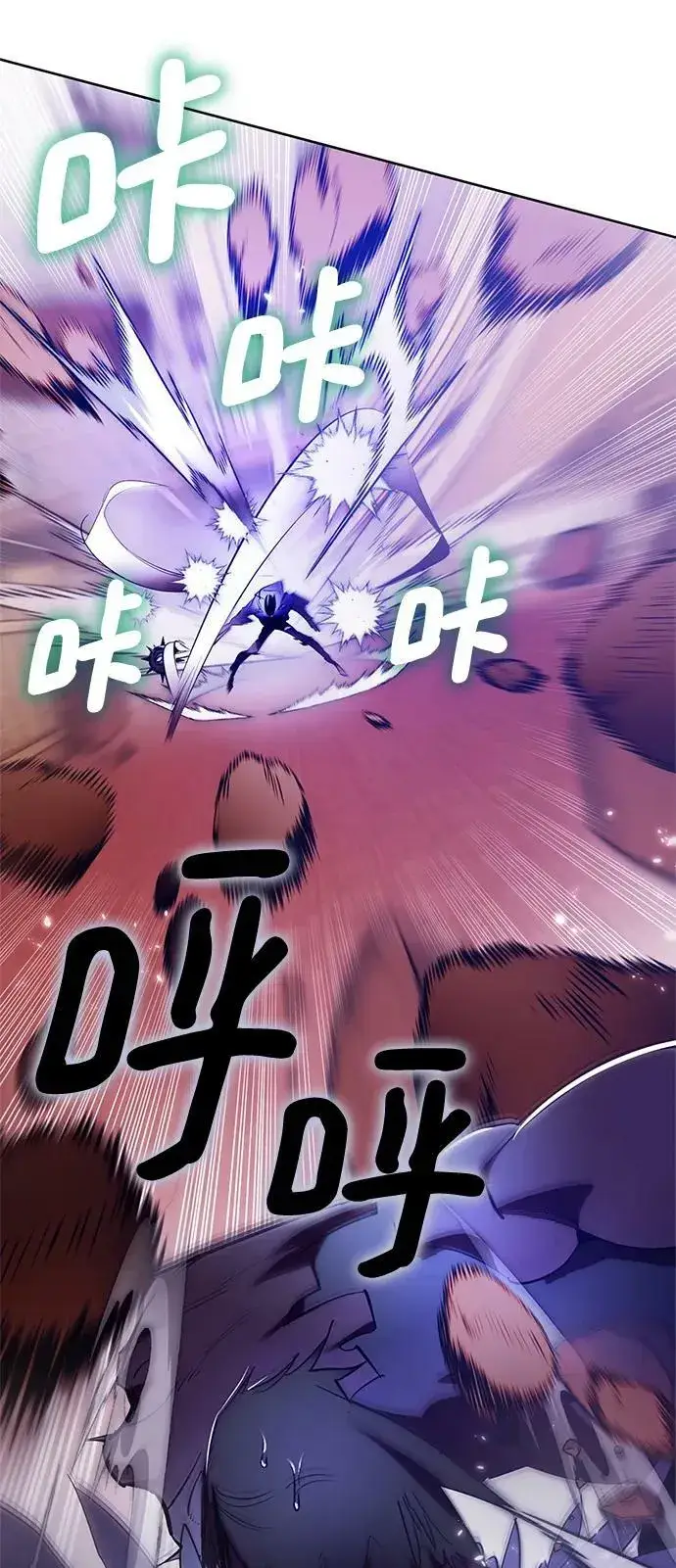 《重生最强玩家》[第117话] 惨杀剑（2）图15