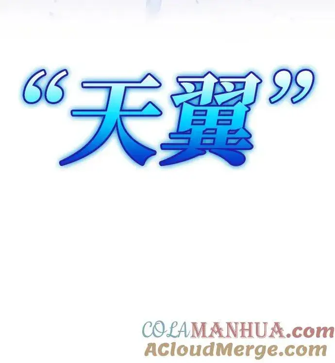 《重生最强玩家》[第117话] 惨杀剑（2）图19
