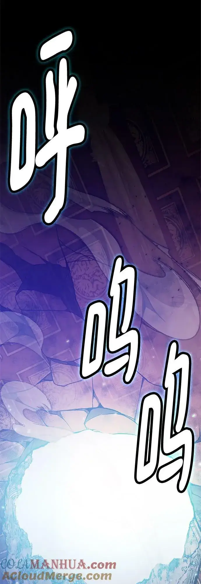《重生最强玩家》[第117话] 惨杀剑（2）图22