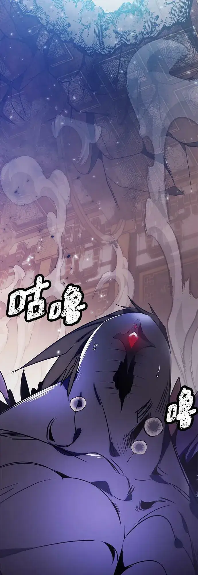 《重生最强玩家》[第117话] 惨杀剑（2）图23