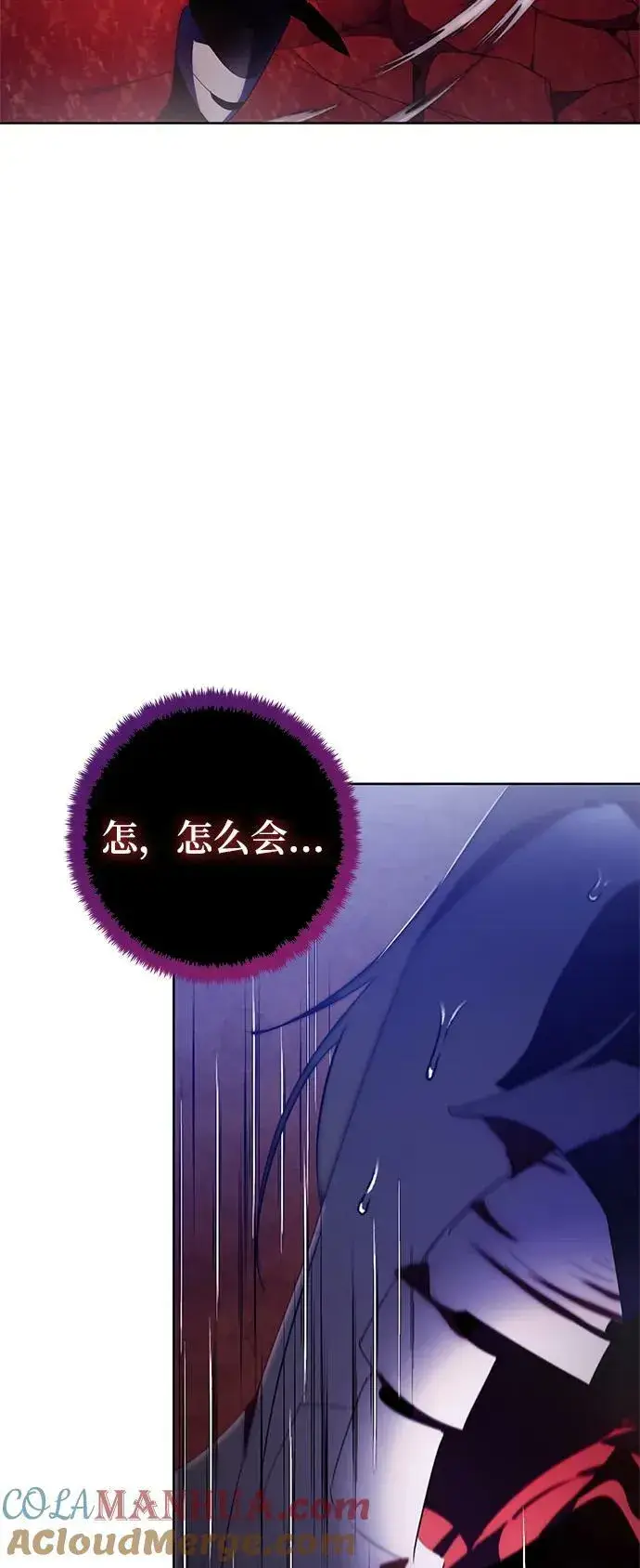 《重生最强玩家》[第117话] 惨杀剑（2）图25