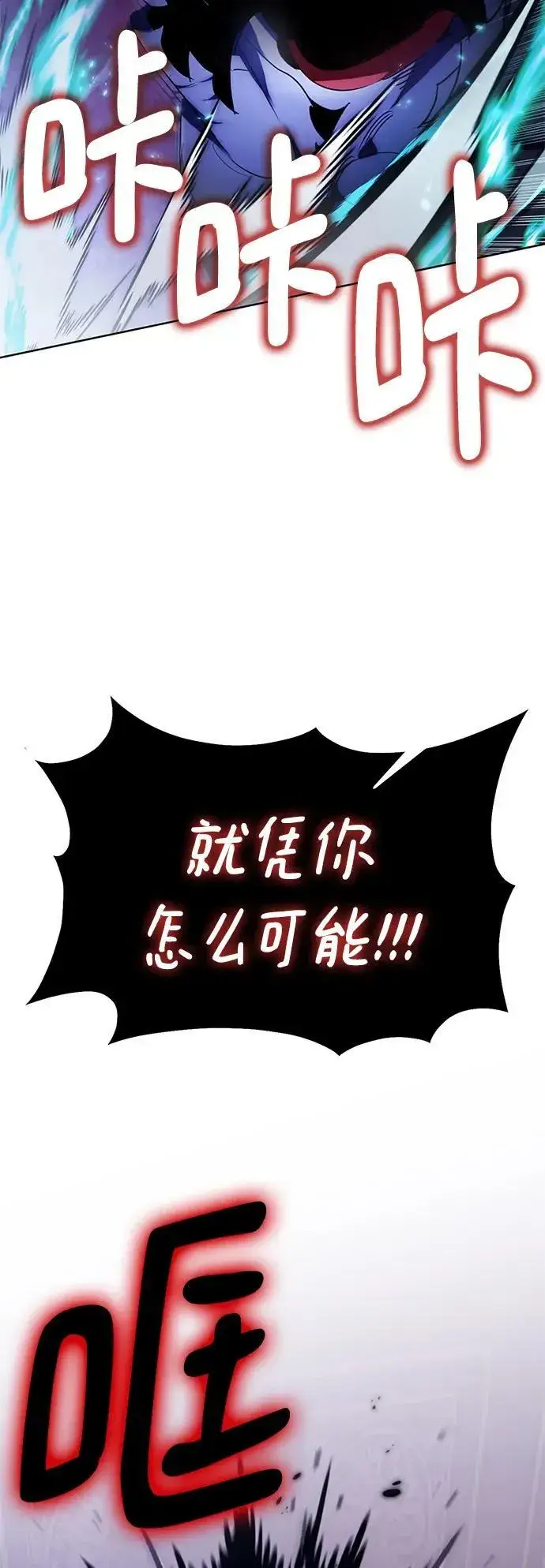 《重生最强玩家》[第117话] 惨杀剑（2）图32