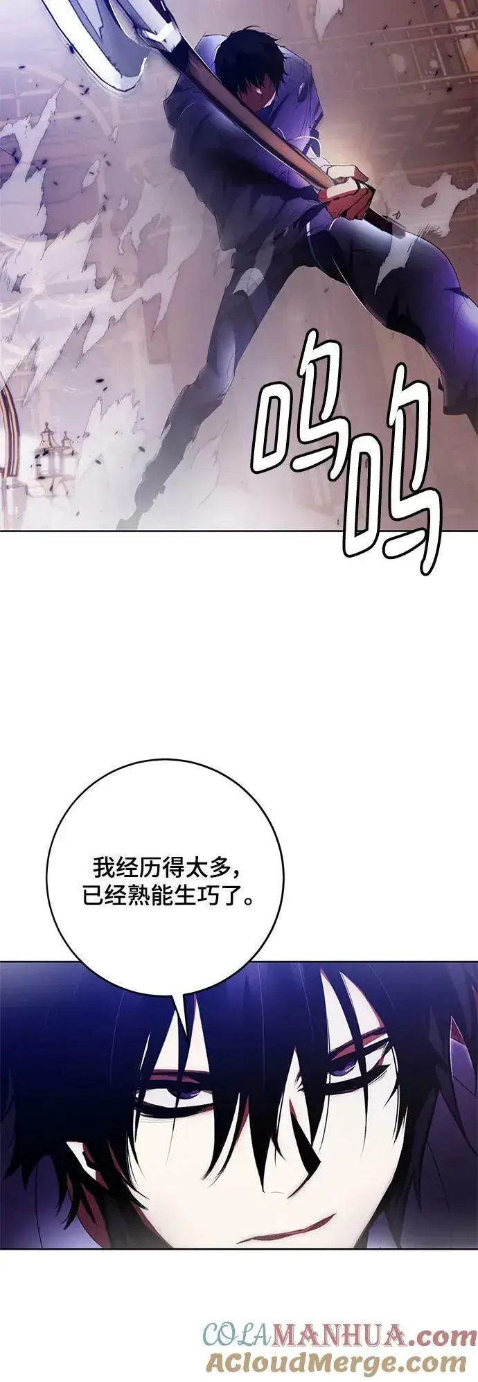 《重生最强玩家》[第117话] 惨杀剑（2）图34