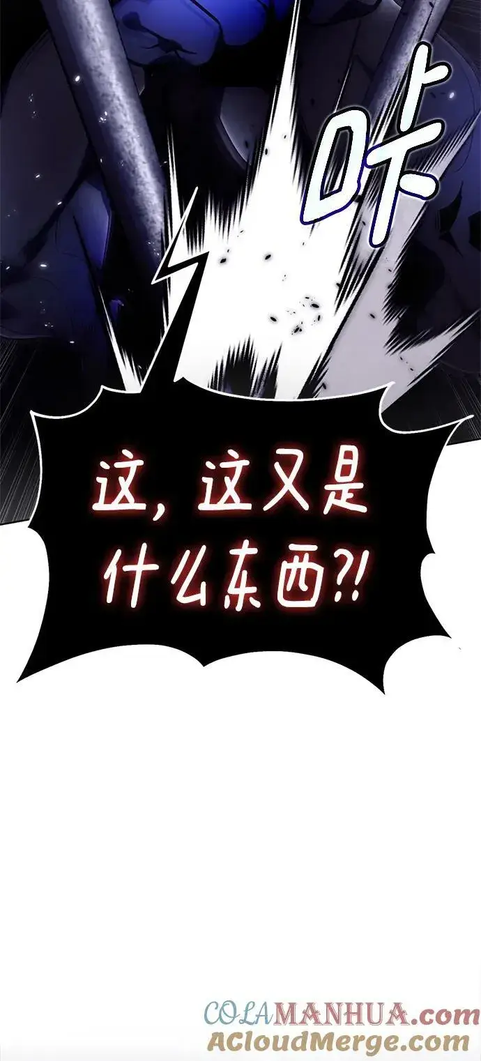 《重生最强玩家》[第117话] 惨杀剑（2）图40