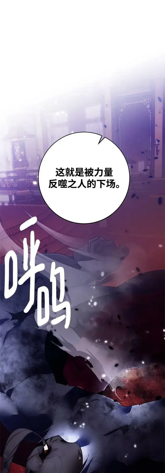 《重生最强玩家》[第117话] 惨杀剑（2）图48