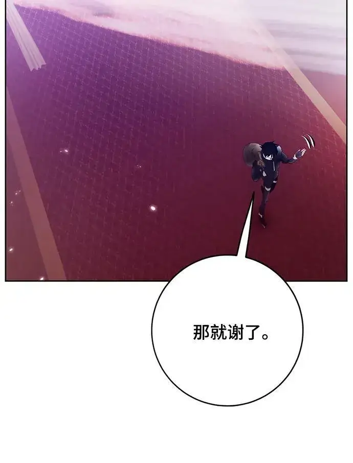 《重生最强玩家》[第117话] 惨杀剑（2）图54
