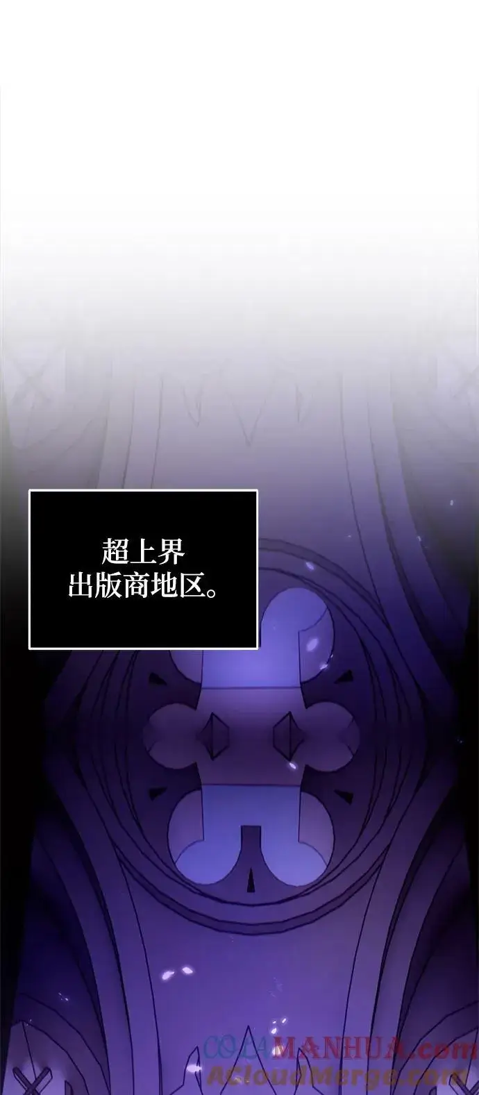 《重生最强玩家》[第117话] 惨杀剑（2）图55