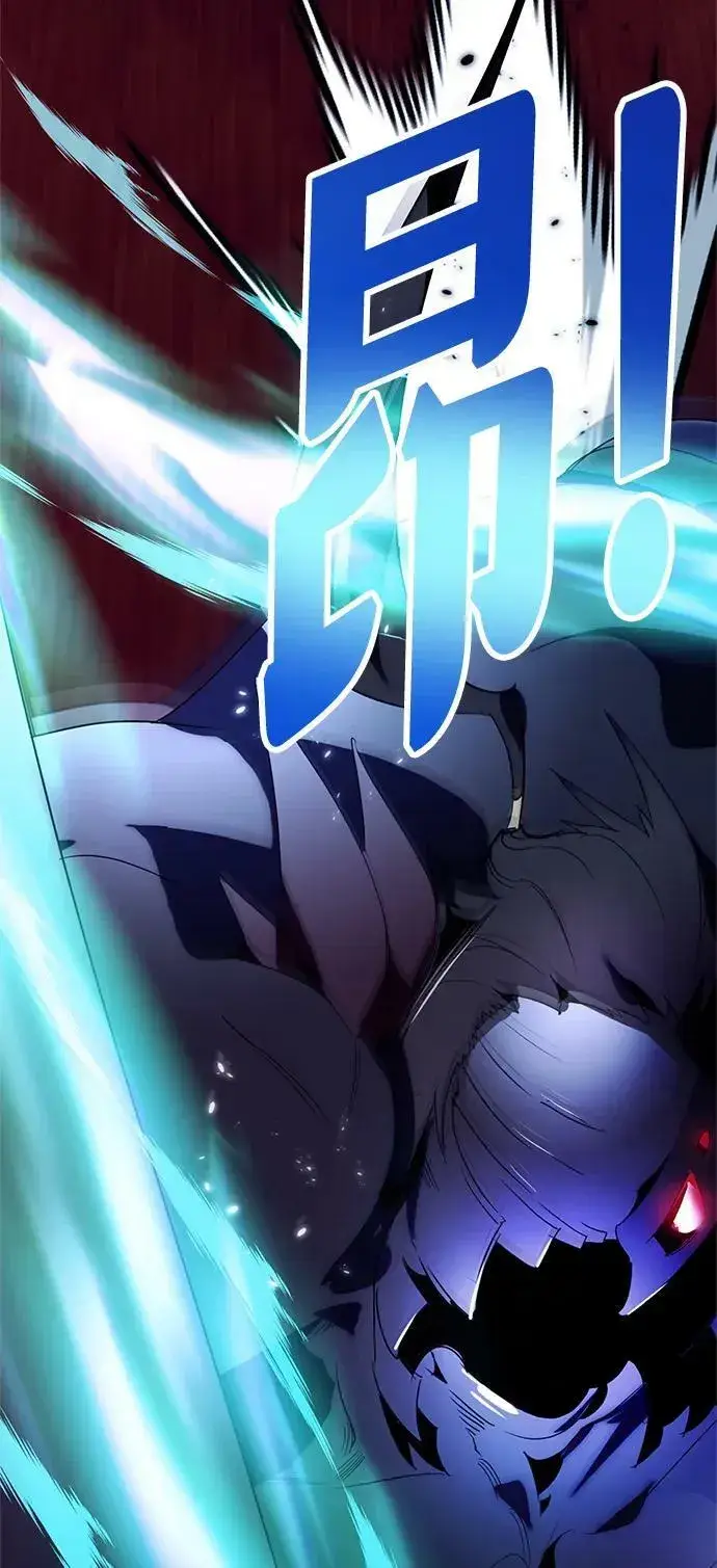 《重生最强玩家》[第117话] 惨杀剑（2）图6