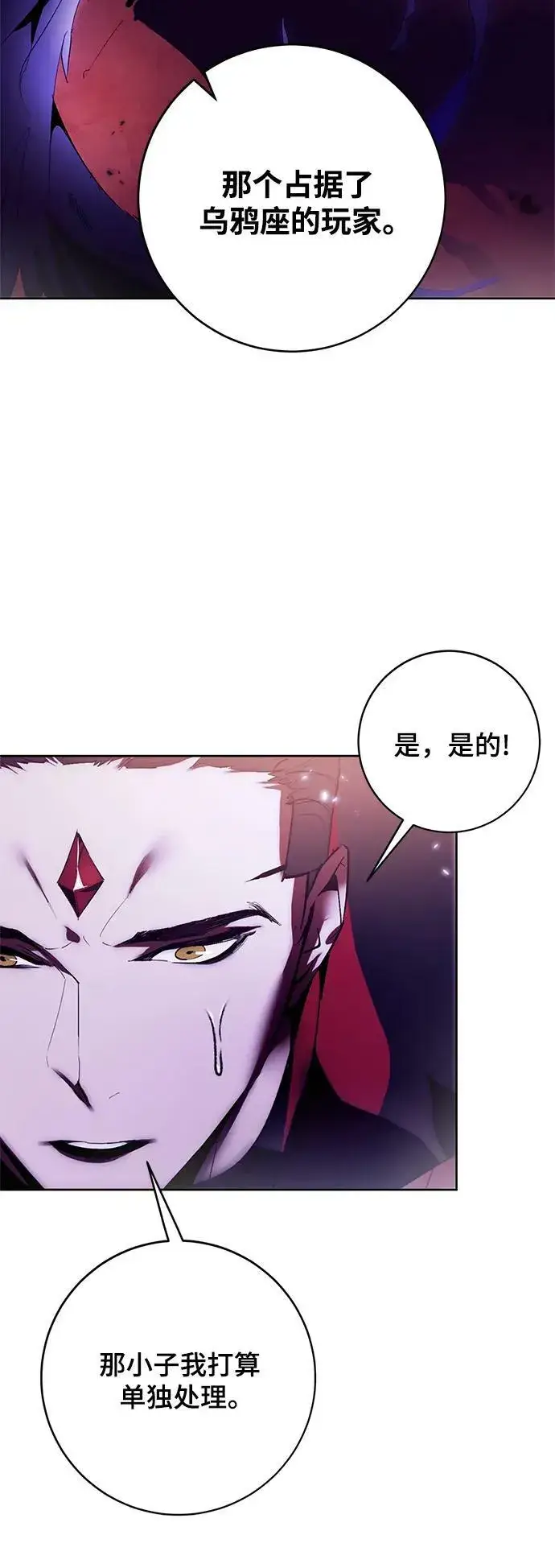 《重生最强玩家》[第117话] 惨杀剑（2）图60