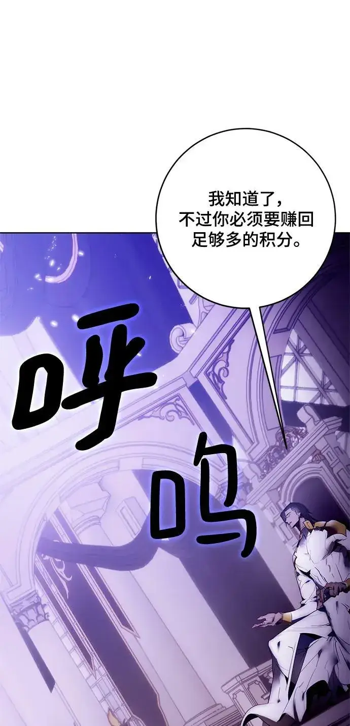 《重生最强玩家》[第117话] 惨杀剑（2）图62