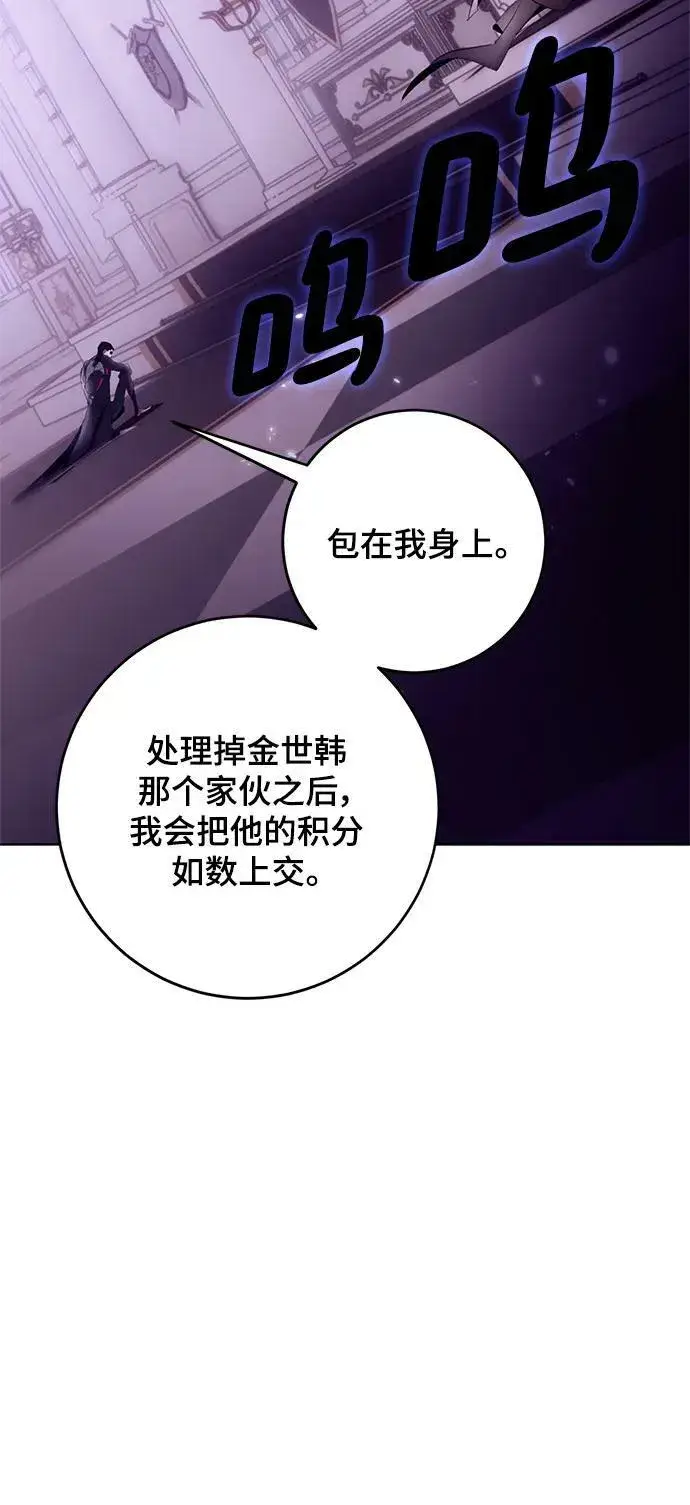 《重生最强玩家》[第117话] 惨杀剑（2）图63