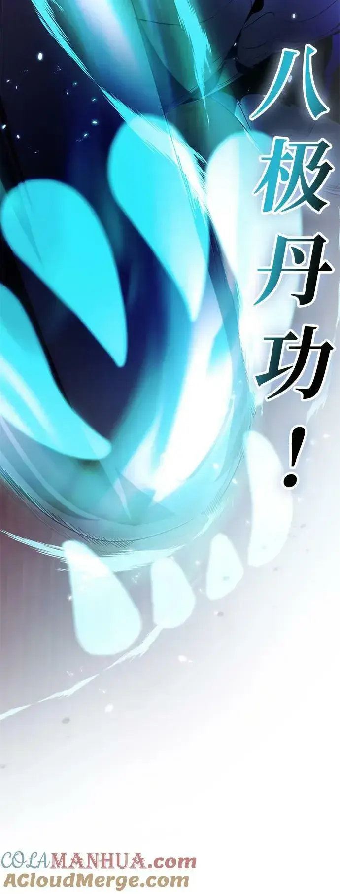 《重生最强玩家》[第117话] 惨杀剑（2）图7