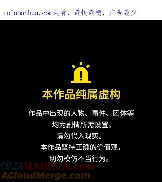 《重生最强玩家》[第117话] 惨杀剑（2）图75