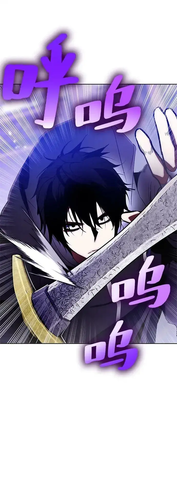 《重生最强玩家》[第117话] 惨杀剑（2）图8