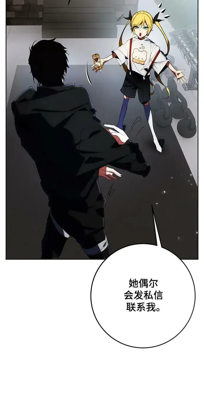 《重生最强玩家》[第118话] 拉比邻托斯图12