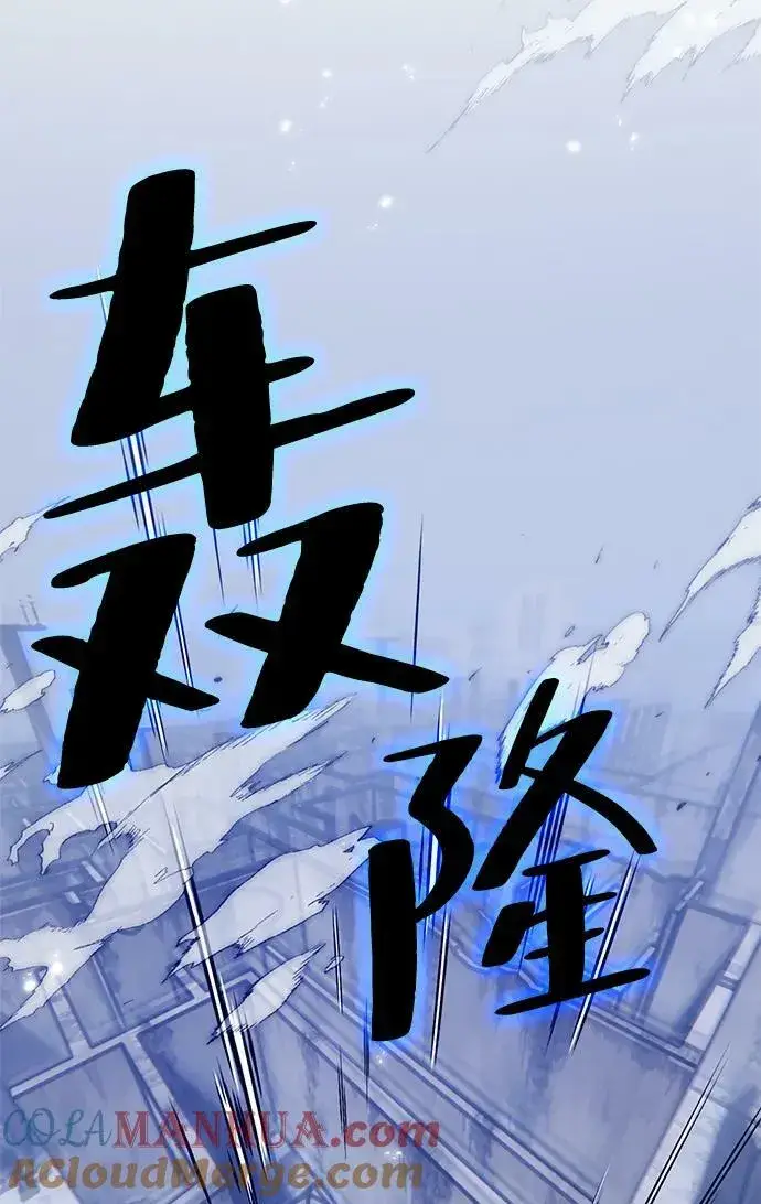《重生最强玩家》[第118话] 拉比邻托斯图16