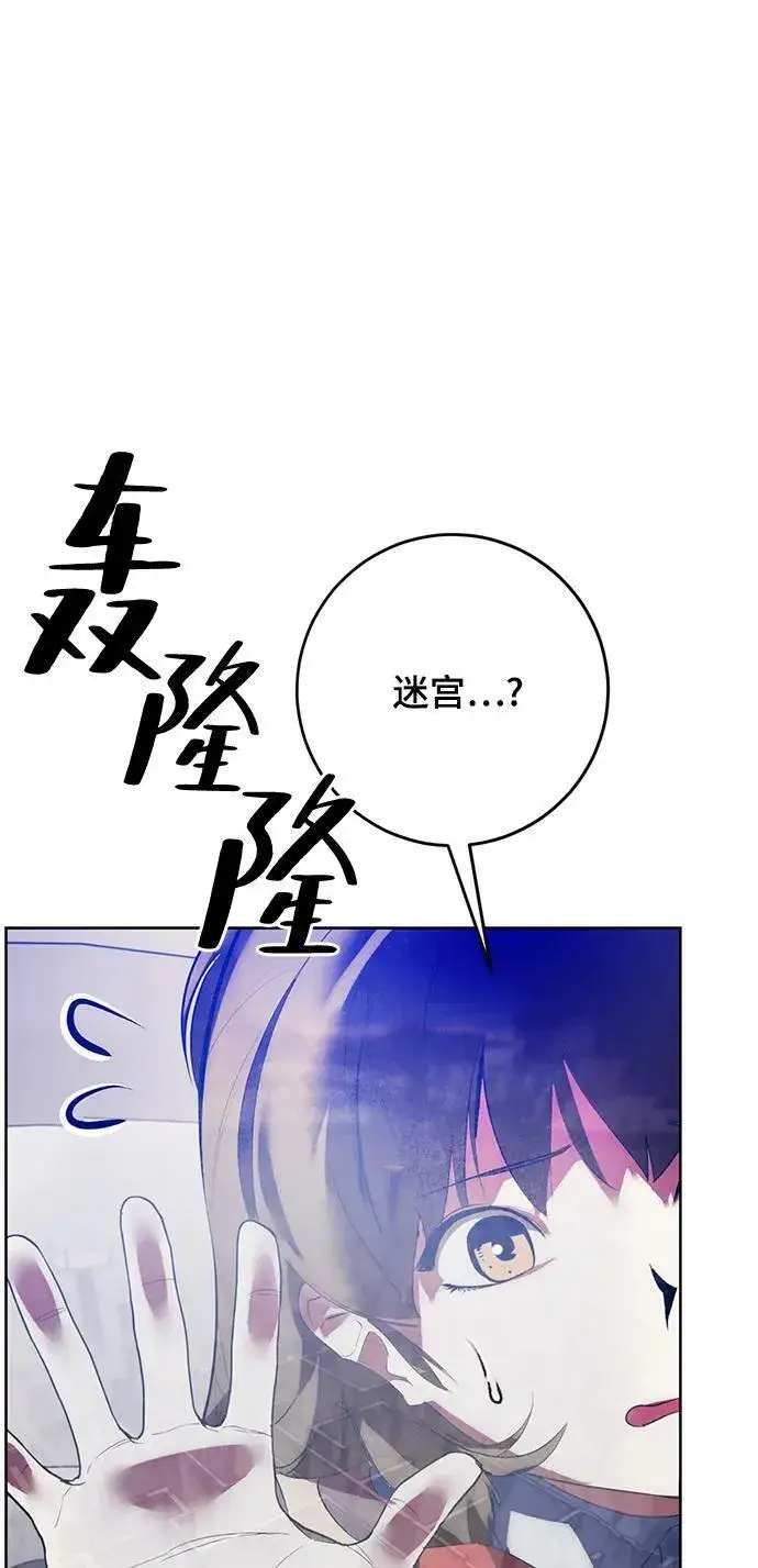 《重生最强玩家》[第118话] 拉比邻托斯图18