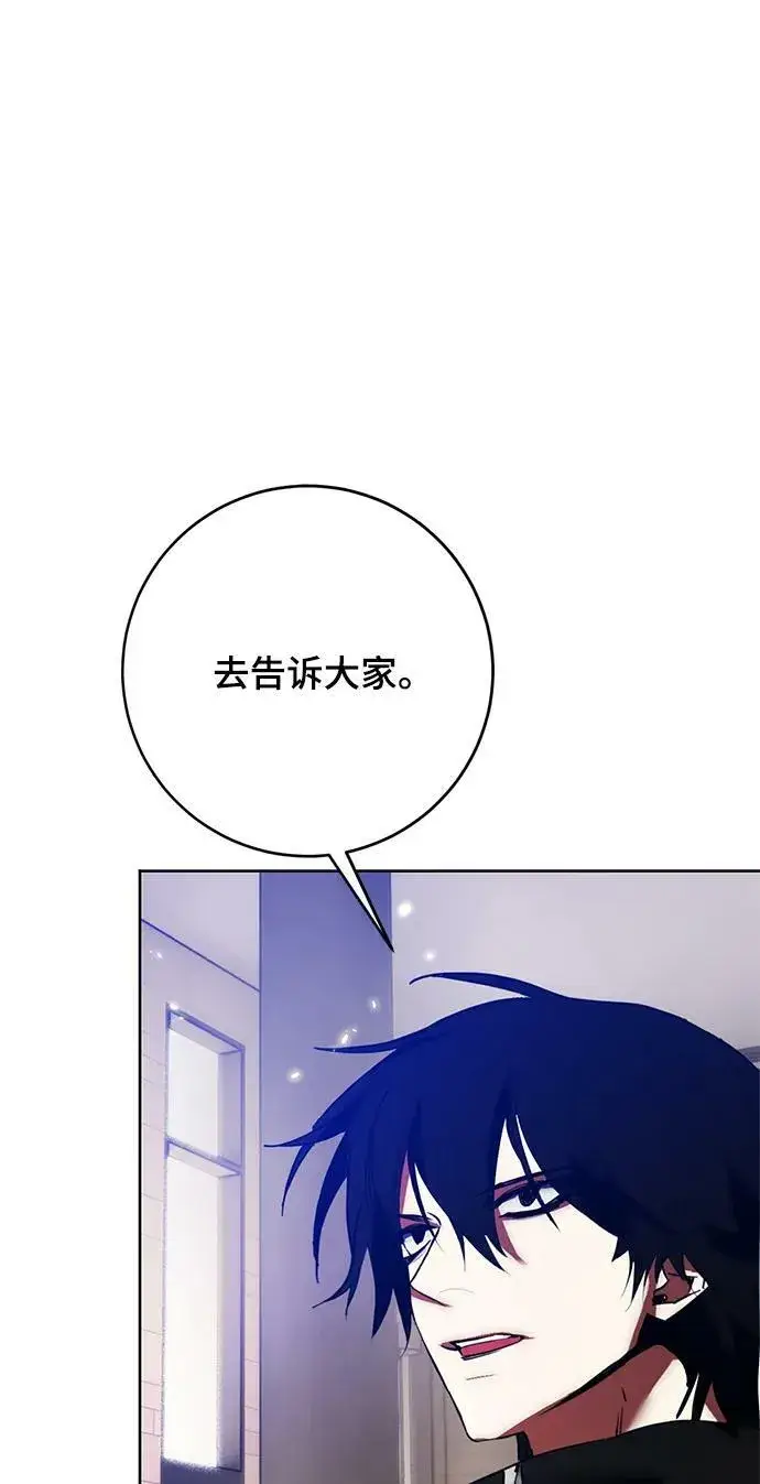 《重生最强玩家》[第118话] 拉比邻托斯图21
