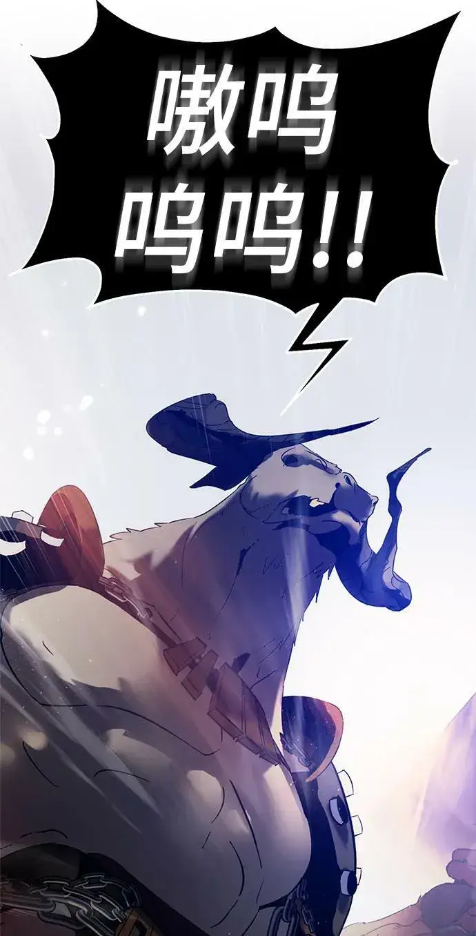 《重生最强玩家》[第118话] 拉比邻托斯图24