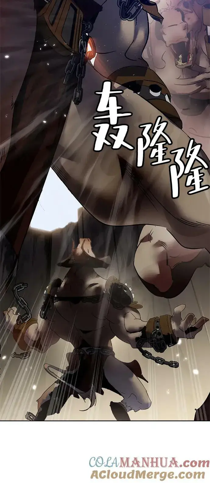 《重生最强玩家》[第118话] 拉比邻托斯图25