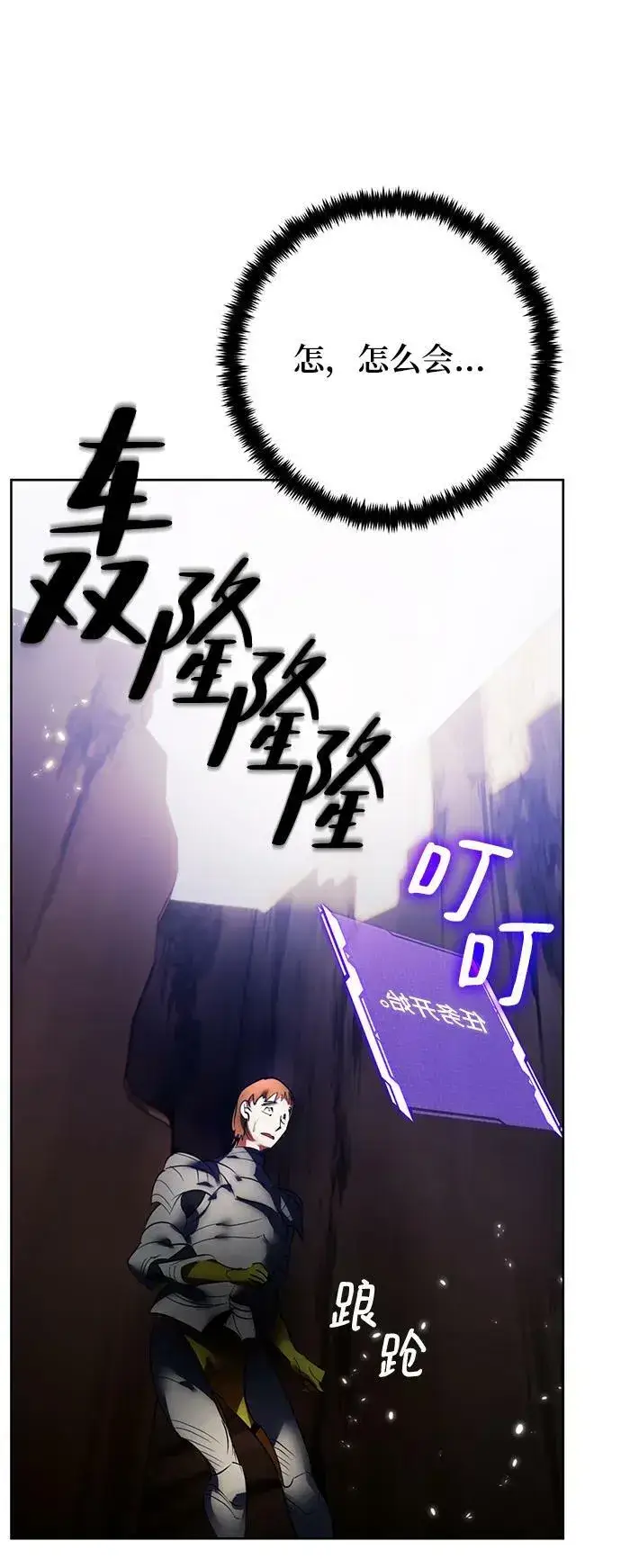 《重生最强玩家》[第118话] 拉比邻托斯图26