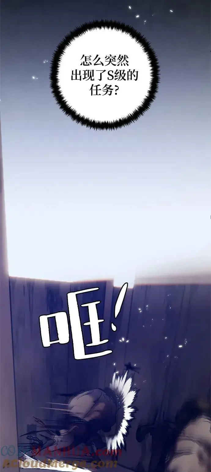 《重生最强玩家》[第118话] 拉比邻托斯图28