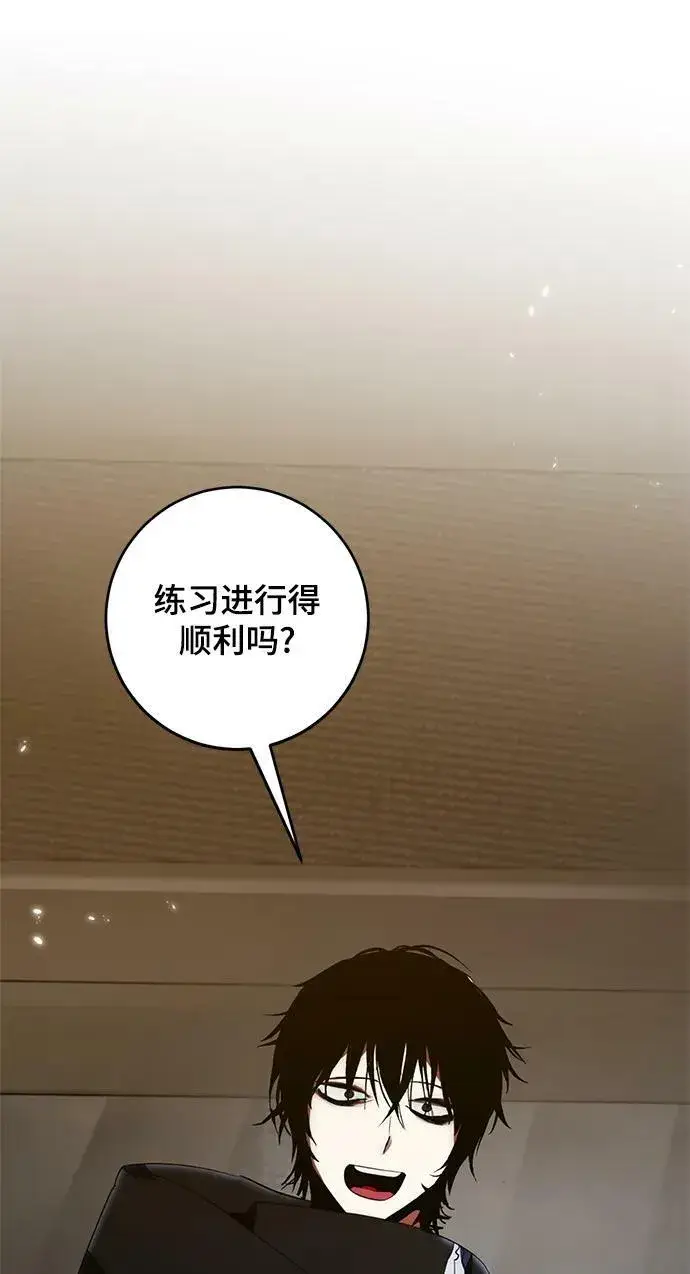 《重生最强玩家》[第118话] 拉比邻托斯图3